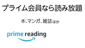 Amazonプライムのお得な特典と使いつづける理由を解説 マサハック