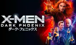 X-MEN: ダーク・フェニックス