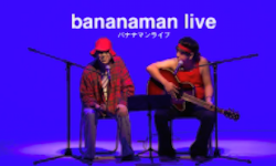 バナナマンライブ