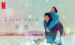 First Love 初恋