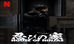 忍びの家 House of Ninjas