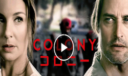 COLONY／コロニー