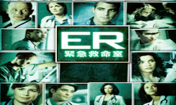 ER緊急救命室 シーズン1〜15