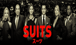 「SUITS／スーツ」ファイナルシーズン