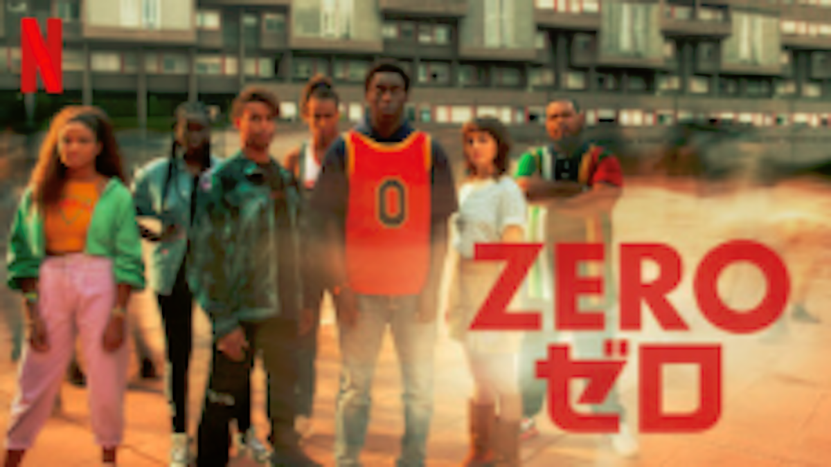 『Zero／ゼロ』シーズン1あらすじ・ネタバレ（透明人間オマールが街を守る！Netflixネットフリックス）