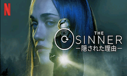 The Sinner 隠された理由 シーズン4