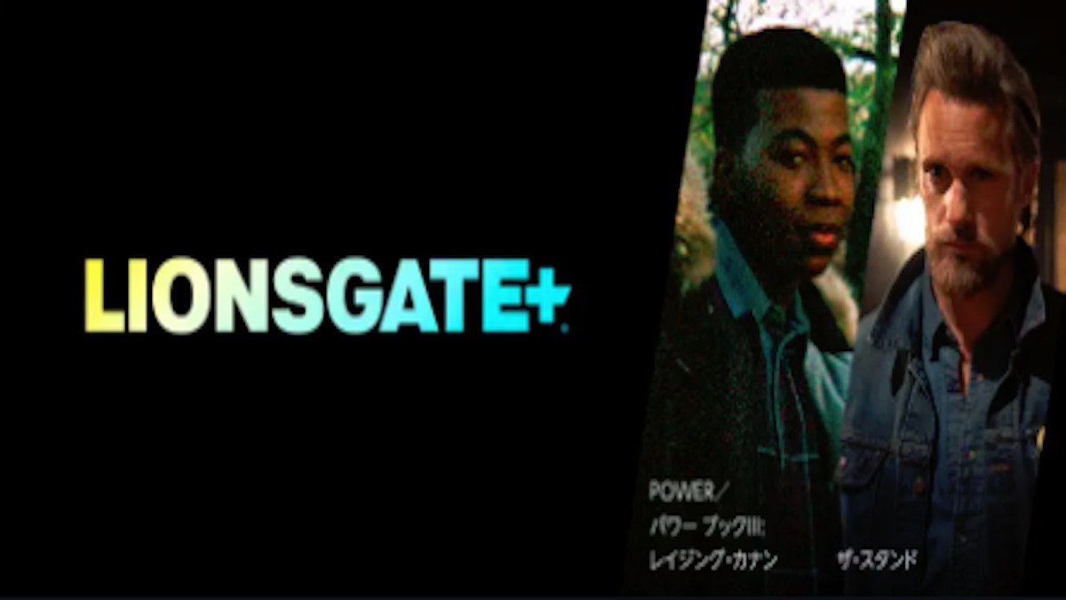 LIONSGATE+（ライオンズゲート+）おすすめ海外ドラマ